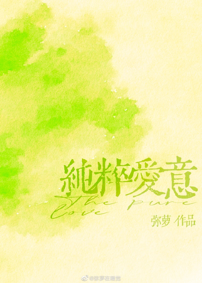 纯粹爱意[娱乐圈]