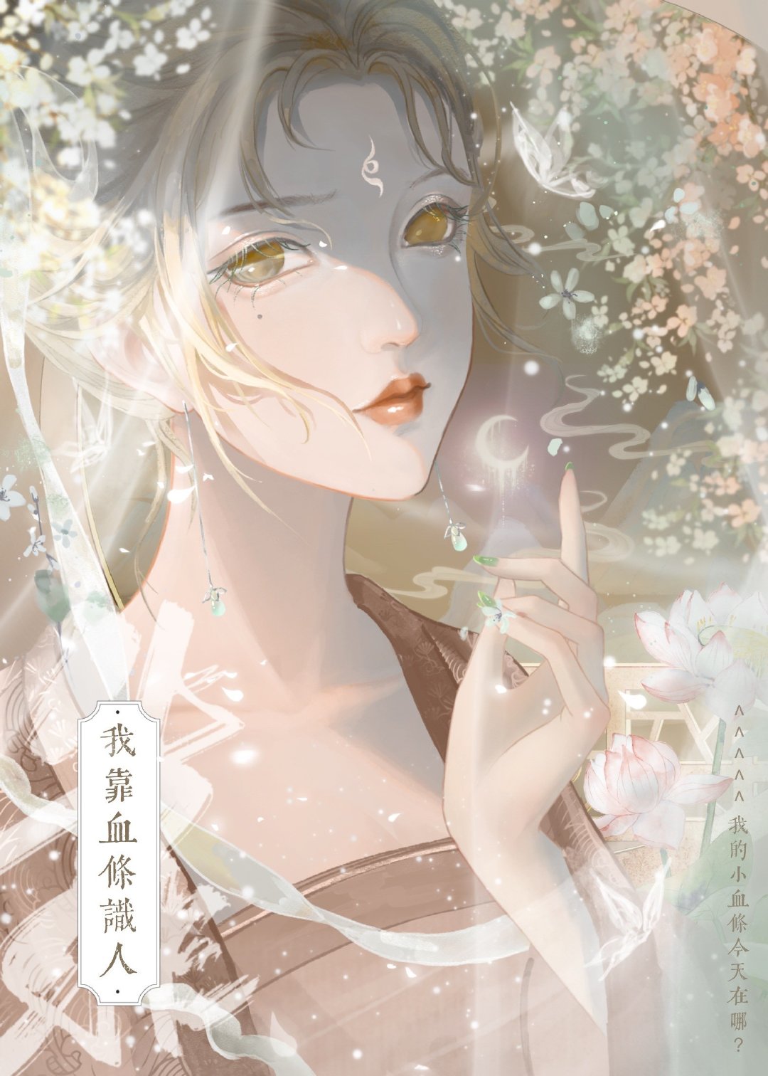 我靠血条识人