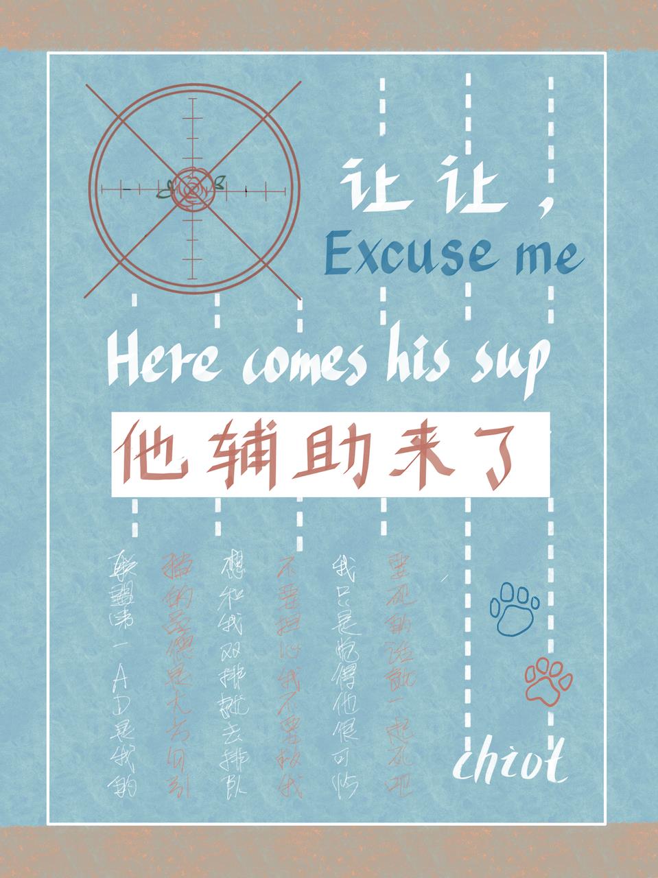 让让，他辅助来了［电竞］