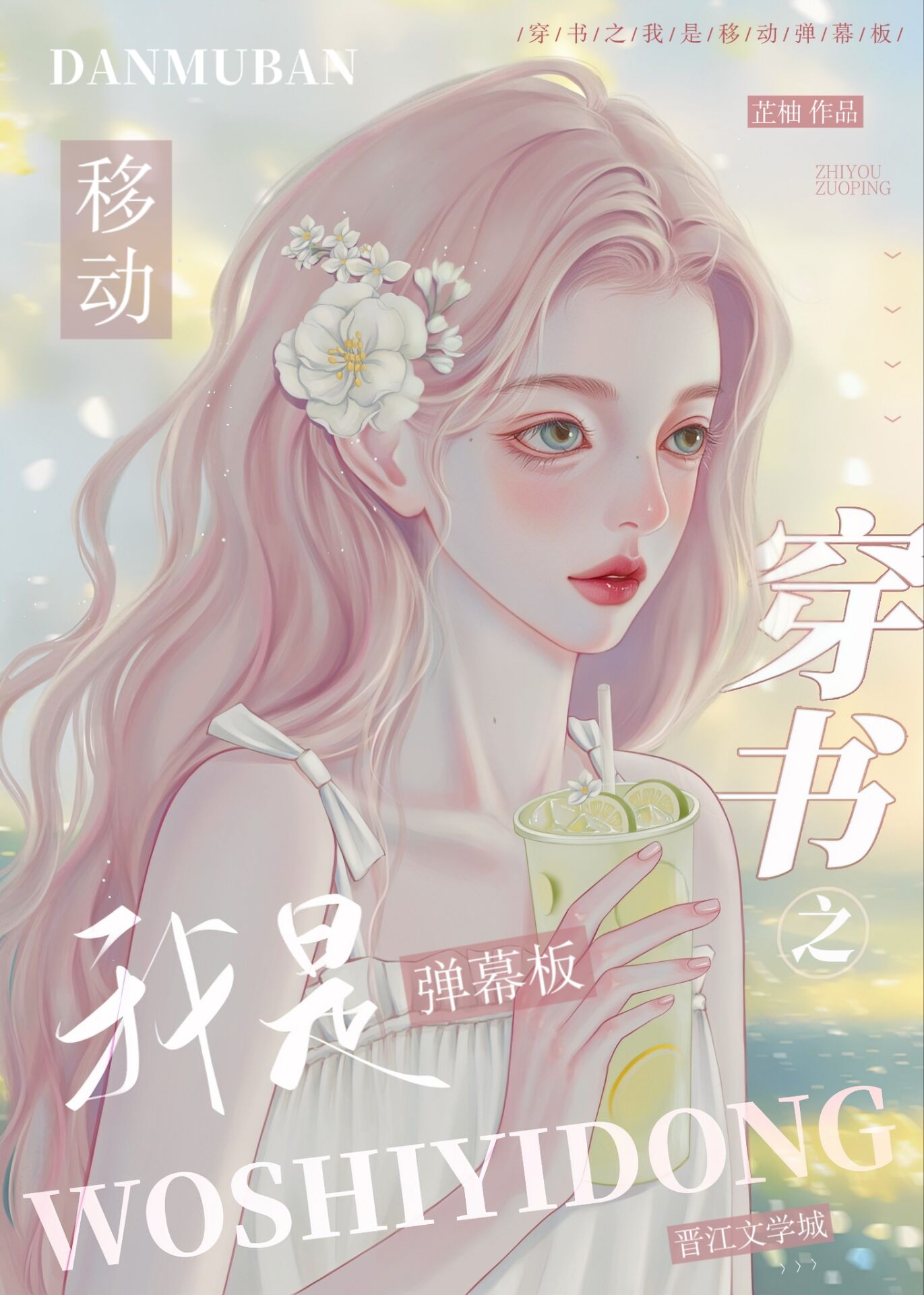 被读心后我成了团宠