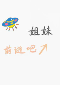 女星[星际基建]