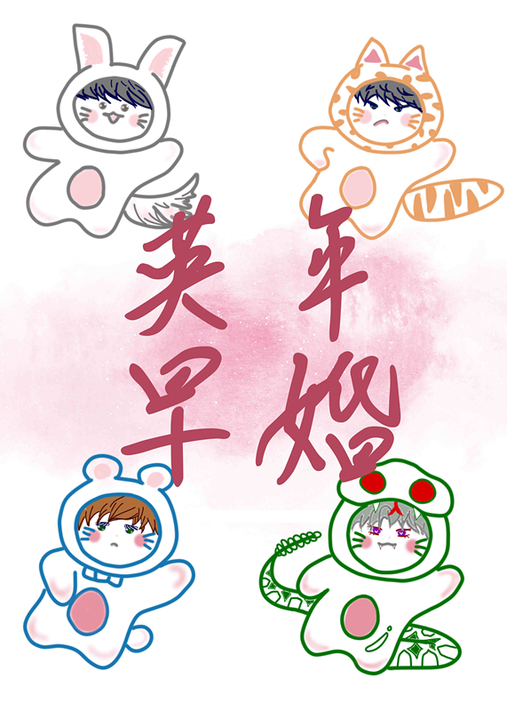 影帝在磕他和顶流的CP