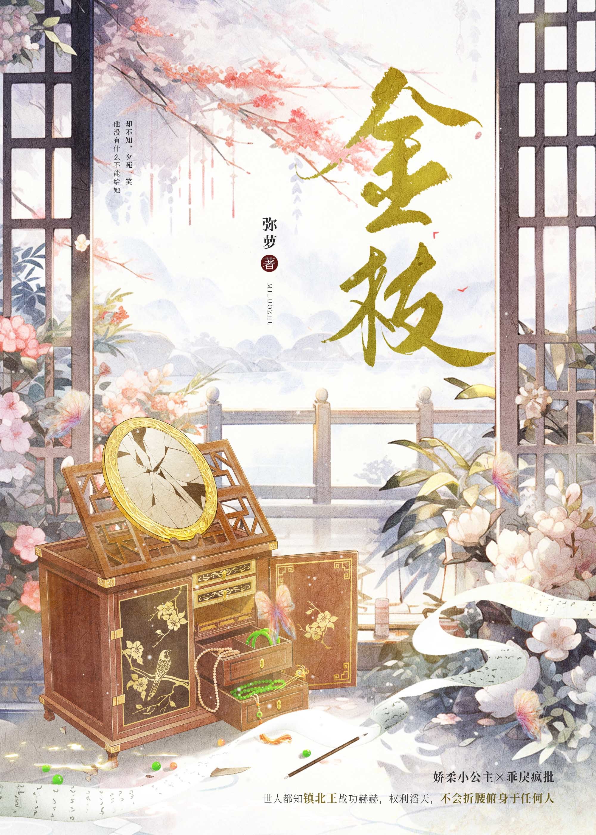 金枝