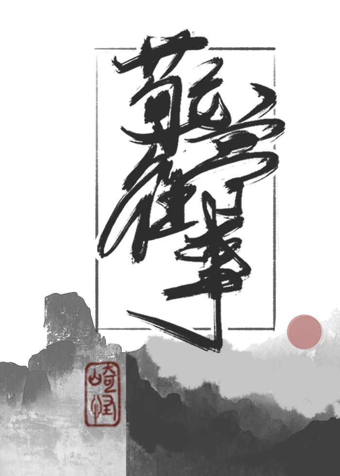 敬亭往事