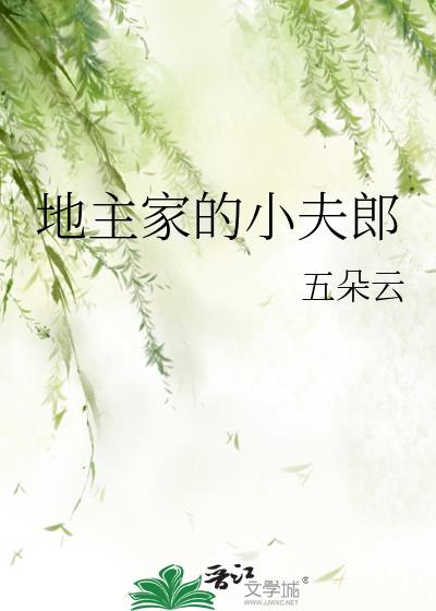 在柳边[种田]