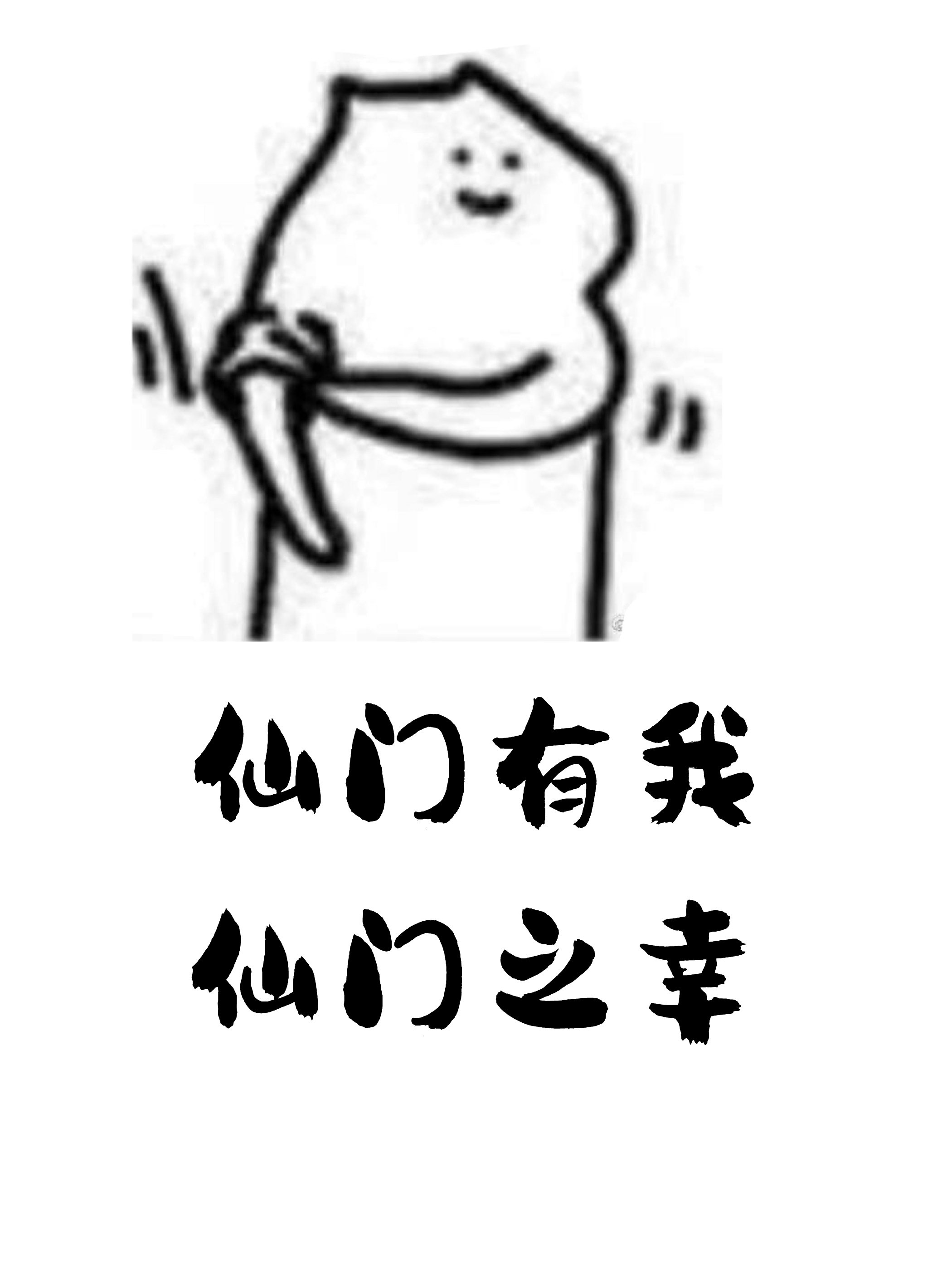 仙门每日亏损报告