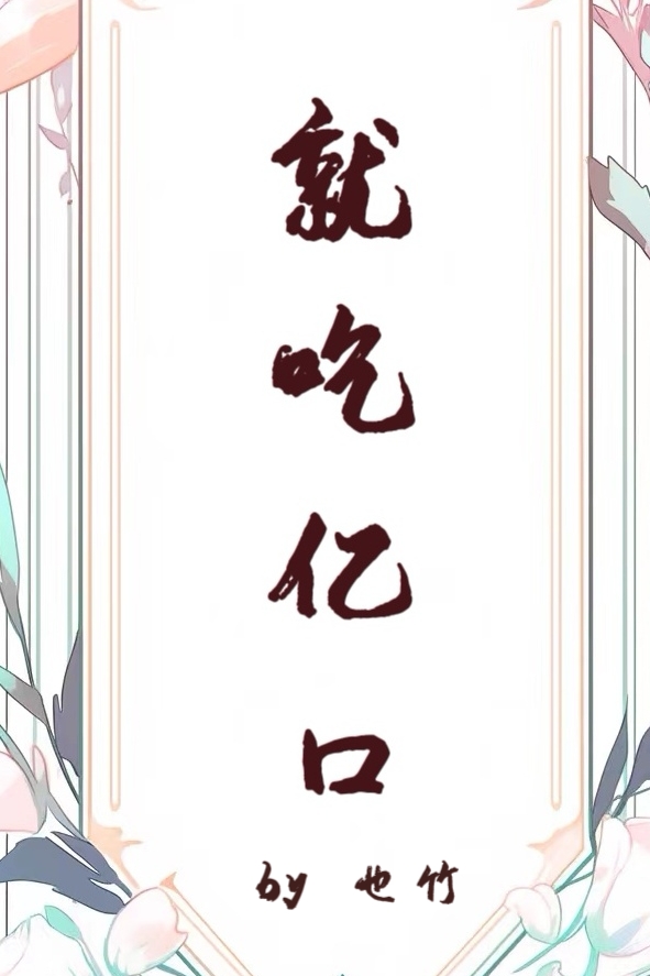 从小可怜到星际第一