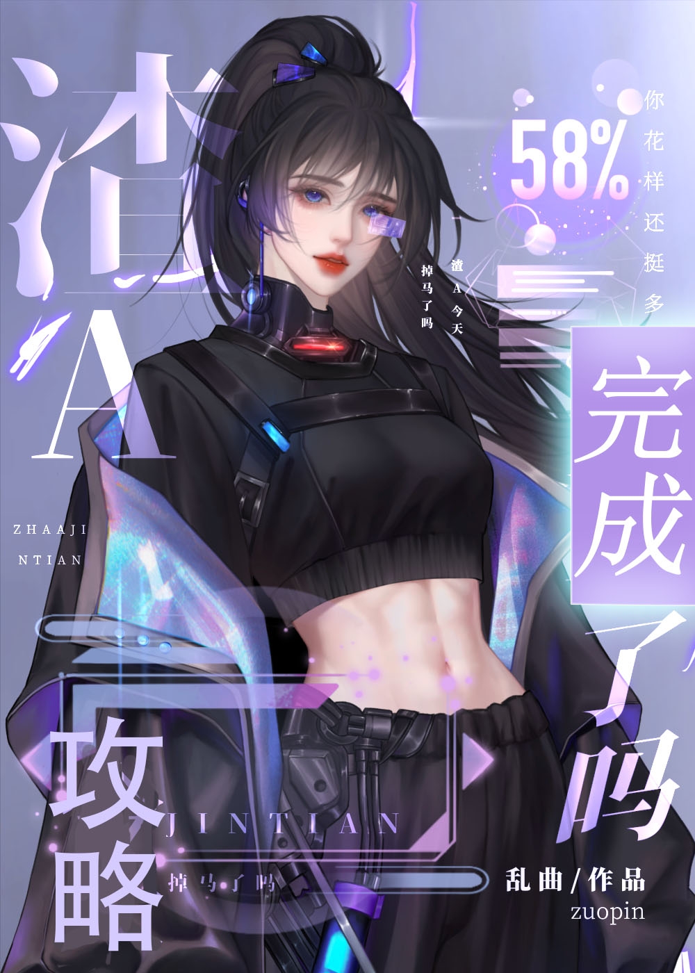 残缺渣A攻略完成了吗