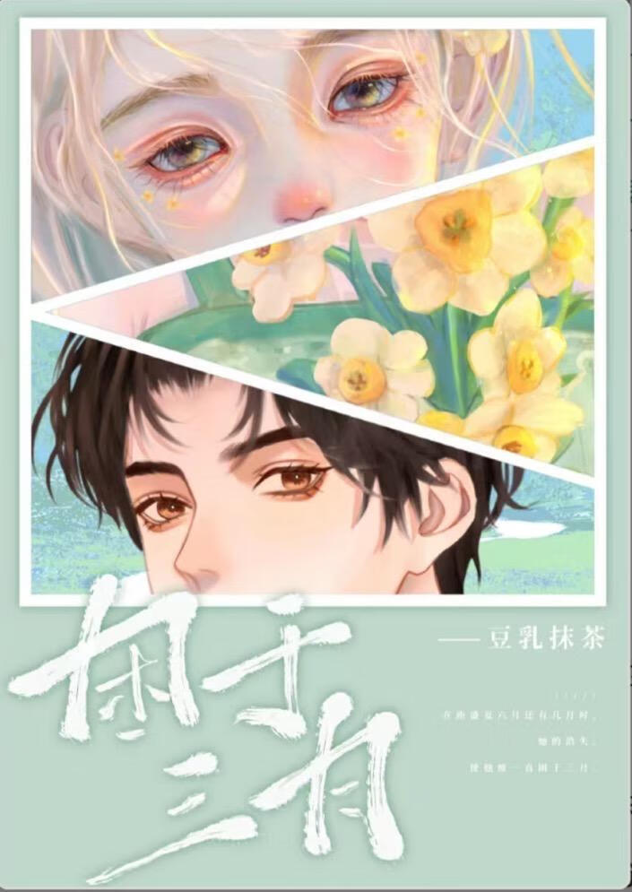 困于三月[破镜重圆]
