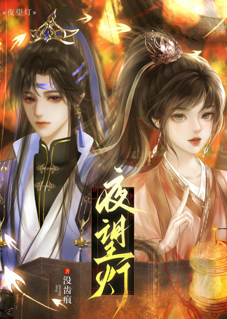 万人迷靠骗术拿捏七州