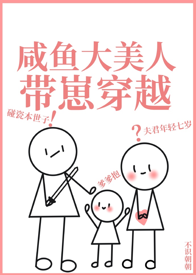 咸鱼大美人带崽穿越后