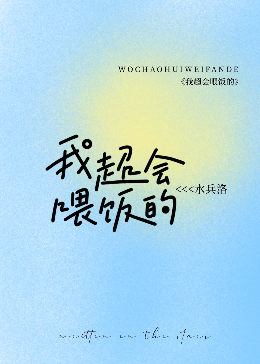 漂亮社恐与年下总裁合约恋爱后