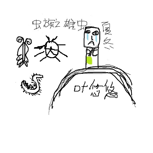 虫族之雄虫夏冬