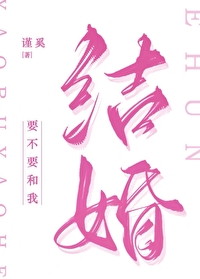 反派老婆她又美又飒