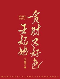 我的刺客王妃