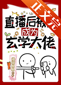 我在探灵综艺里全网爆火