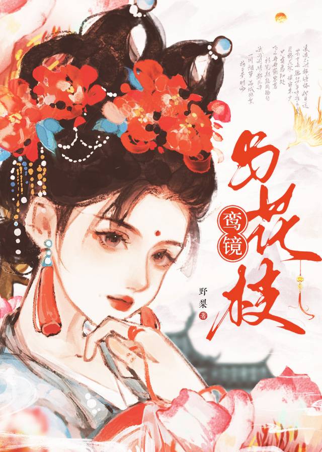 怎敌她媚色撩人