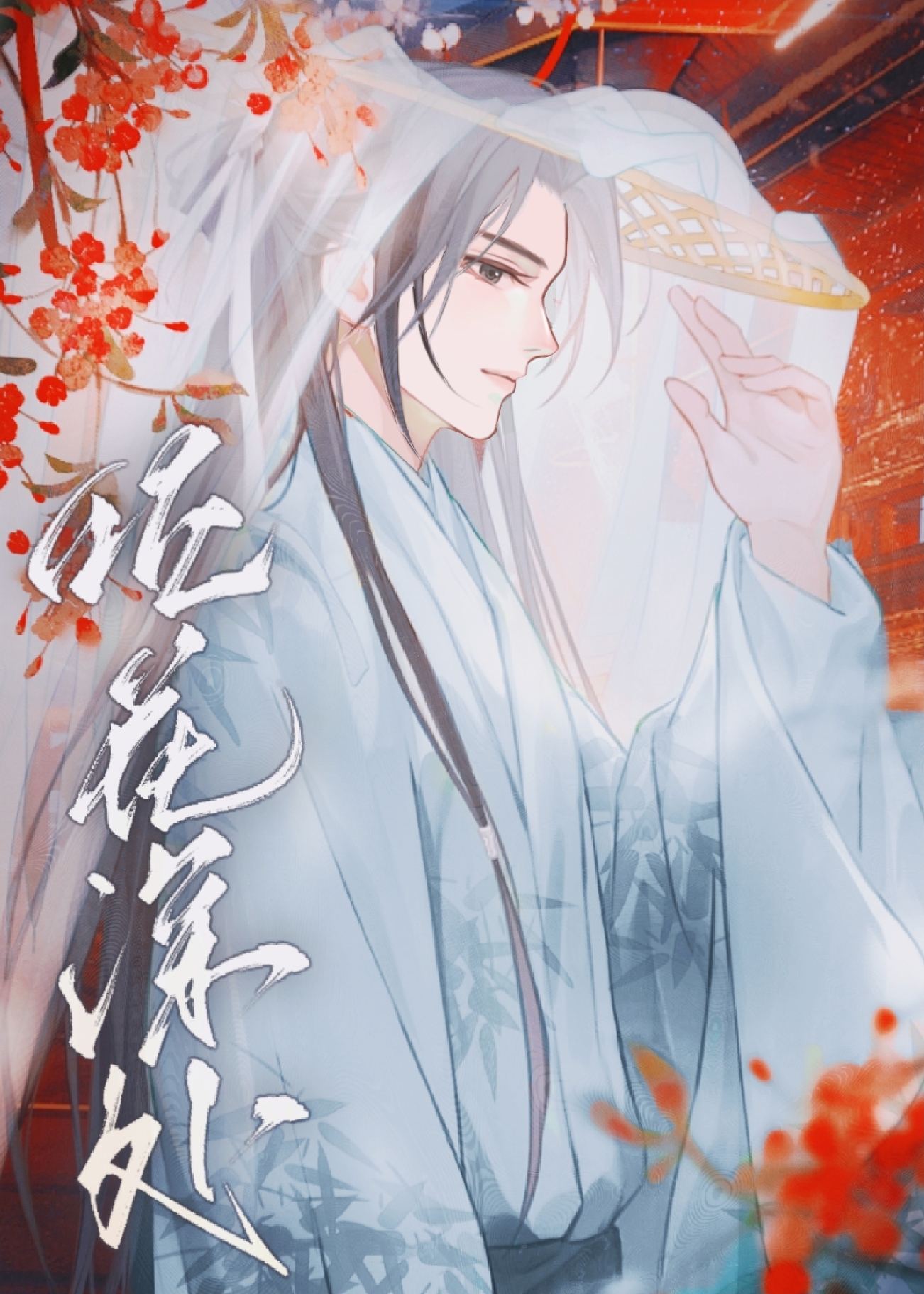 清冷仙尊，但揣崽[女尊]
