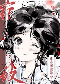 被宿敌一剑穿心后