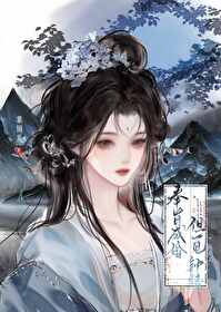 奉旨成婚，但一见钟情