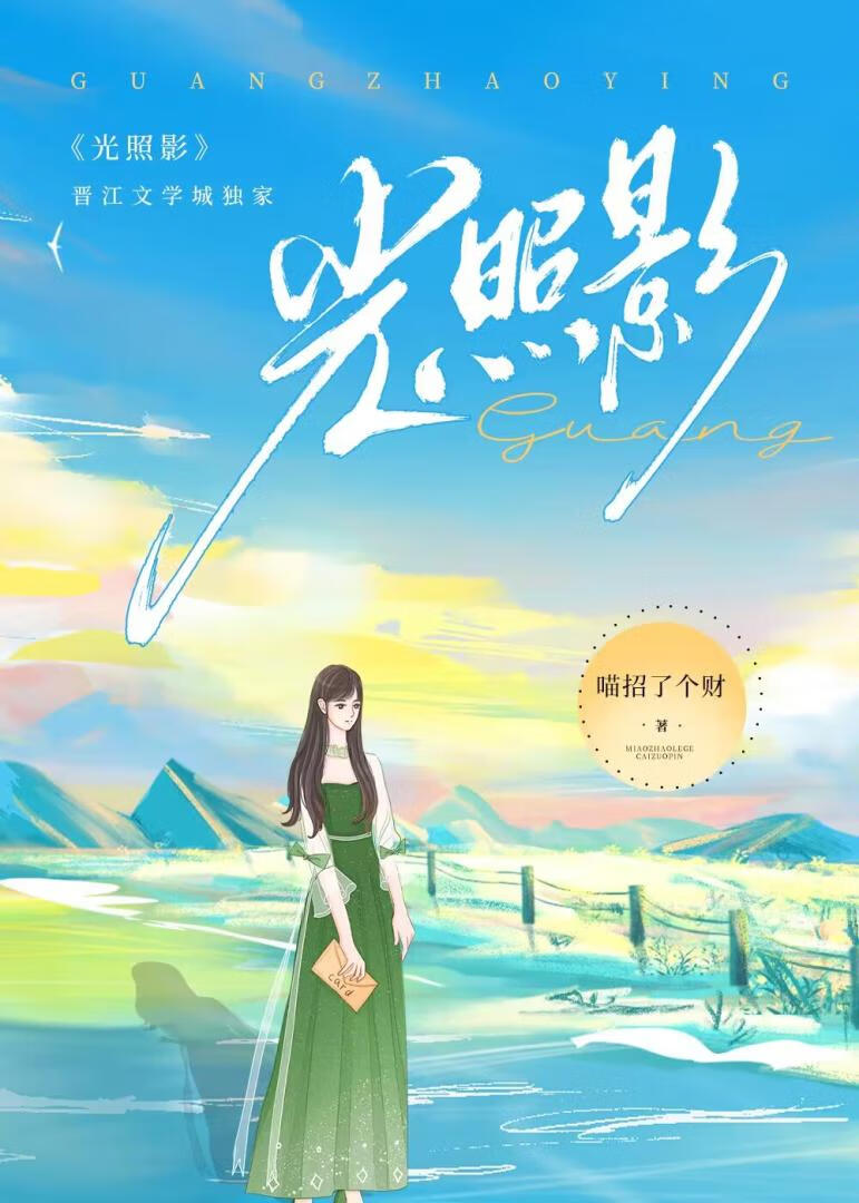 光照影