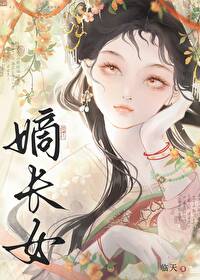 不对劲，女配好凶！