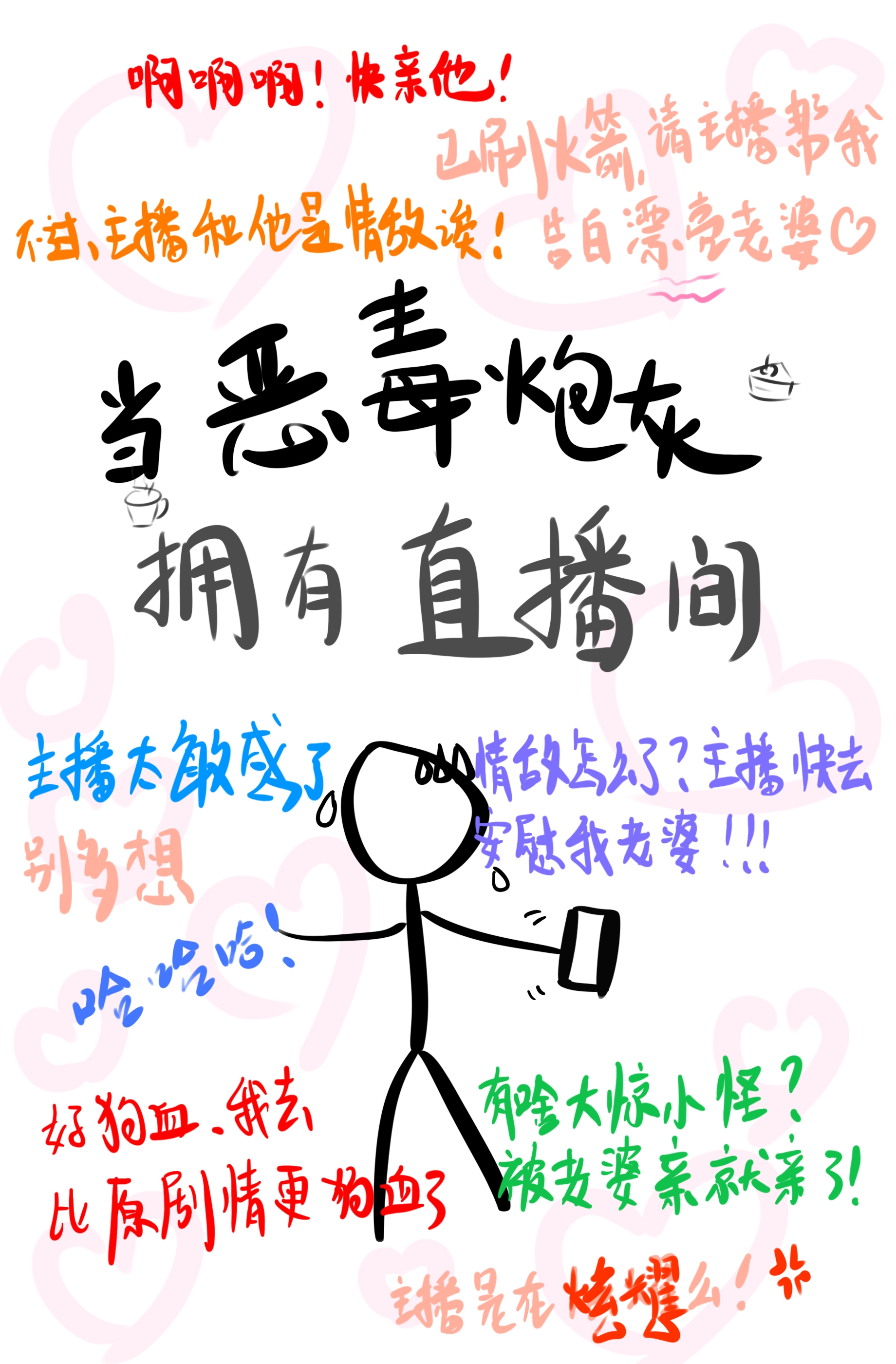 炮灰总是被觊觎[快穿]