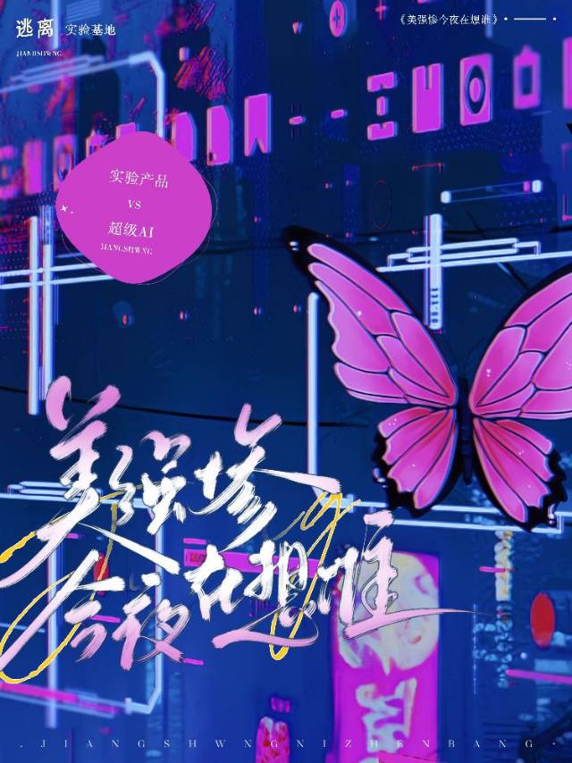 替身万人迷今天也在被强制追求