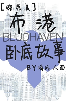 如何诱骗夜翼进入婚姻陷阱[综英美]
