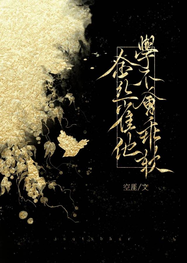 金丝雀他学不会乖软