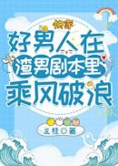 渣男变打脸狂魔[快穿]
