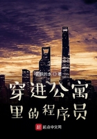 穿进公寓里的程序员