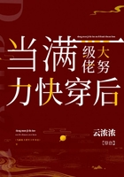 当满级大佬努力快穿后