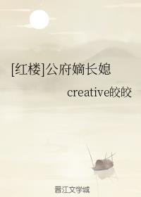 [红楼]公府嫡长媳