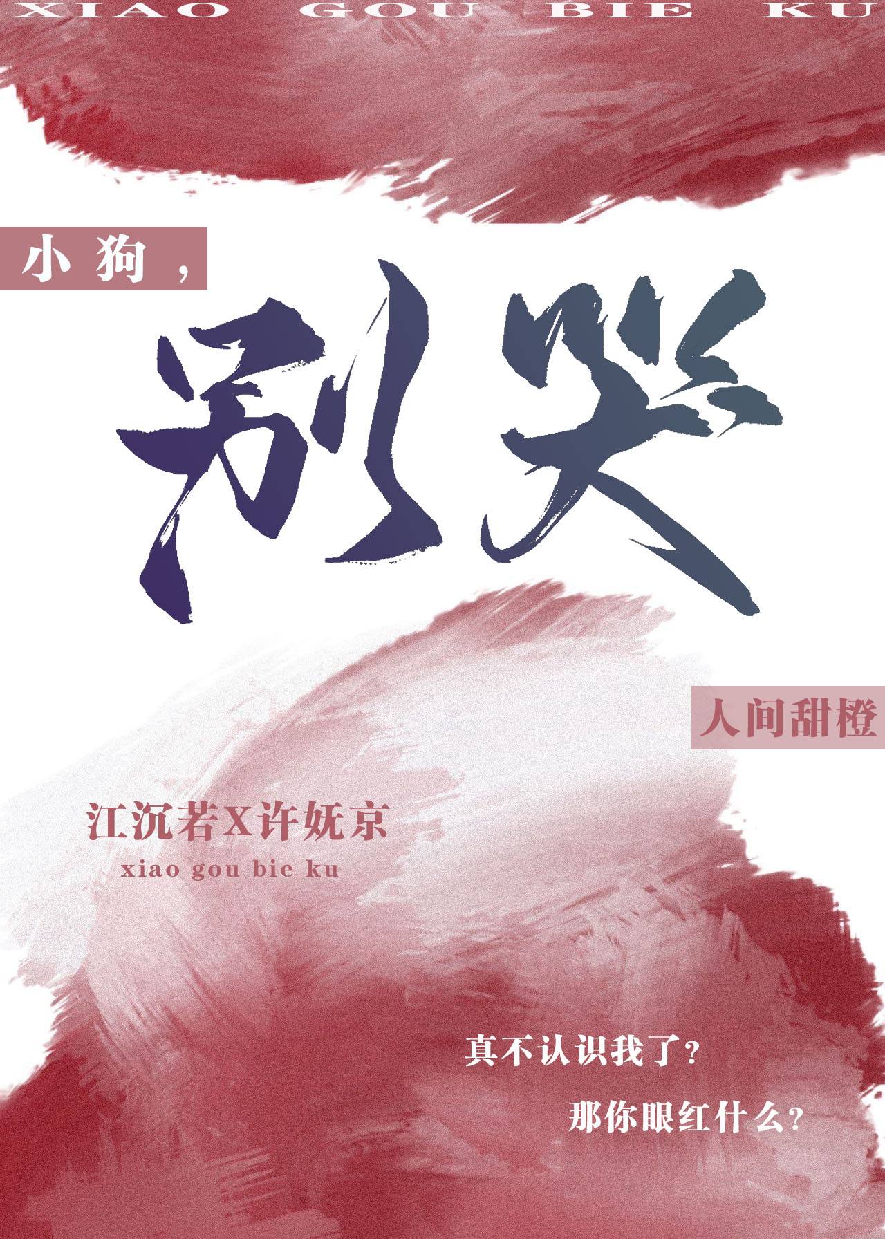 被迫和前任联姻之后