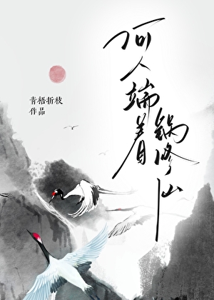 何人端着锅修仙