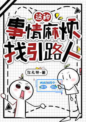 白日梦也要拯救世界