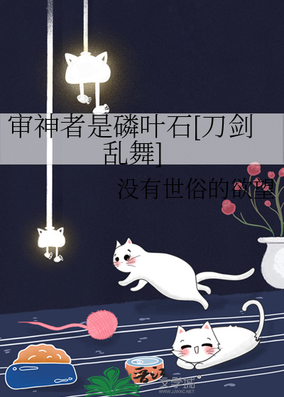 审神者是磷叶石[刀剑乱舞]