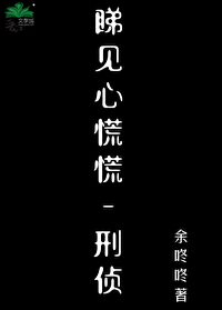 破案搭档是个鬼